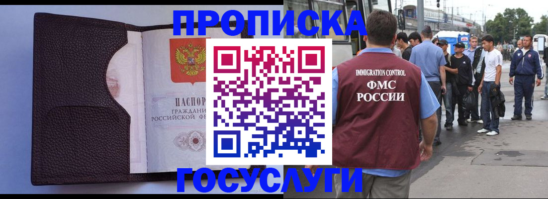 прописка ребенка в Тетюшах