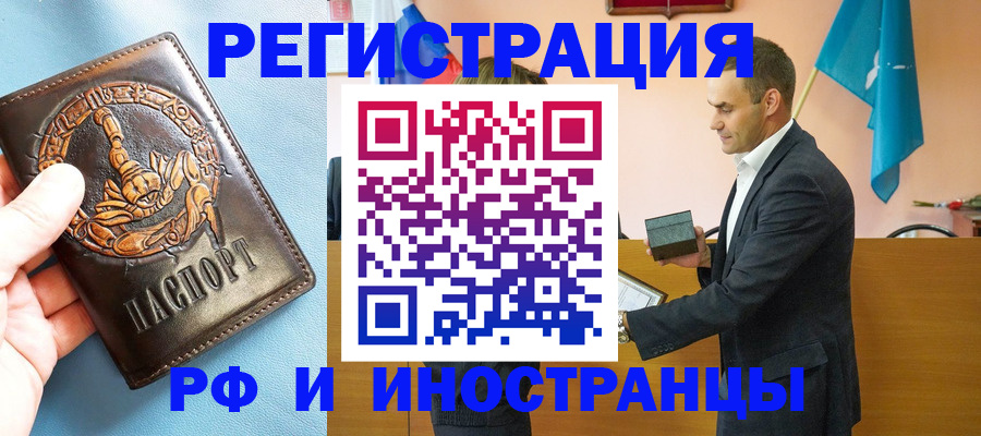 временная регистрация адрес в Тетюшах