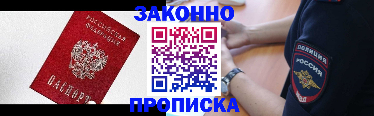 временная регистрация для всех в Тетюшах