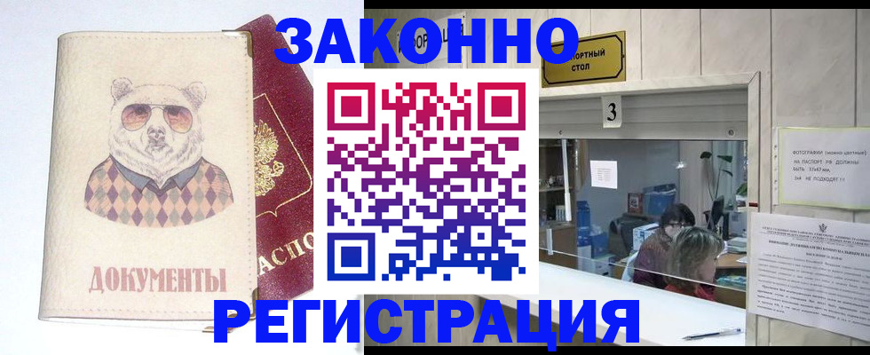 прописка от собственника в Тетюшах