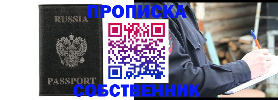 прописка штамп в Тетюшах