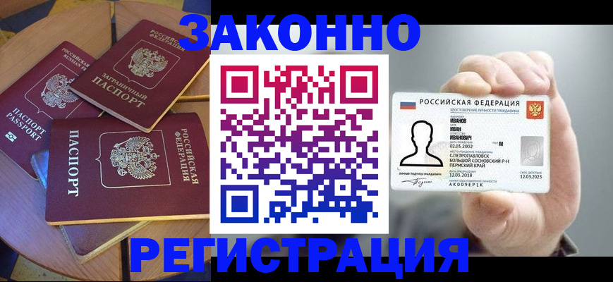 прописка для кредита в Тетюшах