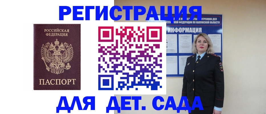 временная регистрация гарантия в Тетюшах