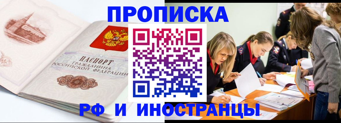 временная регистрация купить в Тетюшах