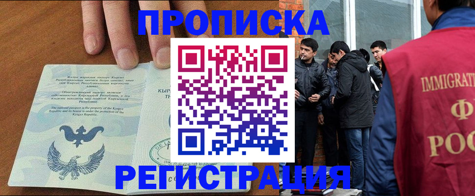 прописка 2025 в Тетюшах