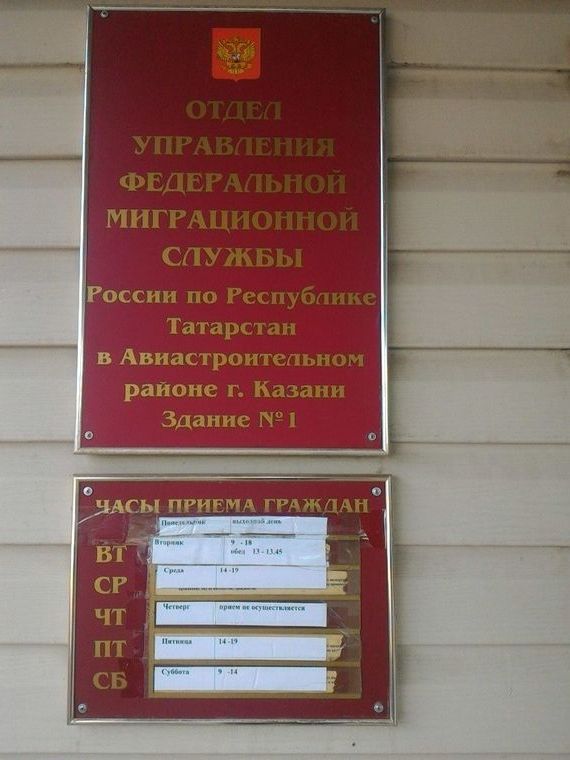 прописка в Тетюшах